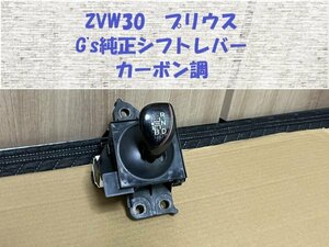 【トヨタ純正】ZVW30プリウスG's　カーボン調シフトレバー　75C582　EX240204