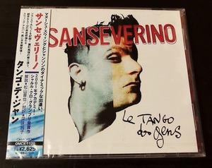 SANSEVERINO サンセヴェリーノ タンゴデジャン 邦盤 未開封 CD マヌーシュ ジプシー スウィング ジャグ ミュゼット シャンソン ジャンゴ 