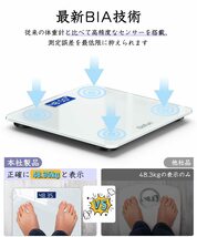 新品☆体重計 薄型 ヘルスメーター 高精度 電源自動ON/OFF バックライト付 180kgまで ボディスケール 強化ガラス コンパクト軽量 電池付属_画像2