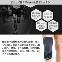 【2枚入り・Ｍ】膝サポーター スポーツサポーター 膝 ベルト式 固定 関節 靭帯 両ヒザ用 保温 左右兼用 通気性 伸縮性 男女 左右兼用_画像2