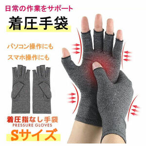 [ left right set *S size ] finger none gloves finger supporter ... care work for put on pressure discount tighten light glove sport all season correspondence man and woman use 