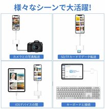 【新品】i-Phone SD カードリーダー 3in1 iOS対応 双方向 高速データ転送 カードリーダー データ移行 読み書き Micro SD/SDカード両対応_画像5