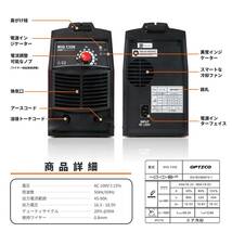 新品☆OPTICO MIG 135E 半自動溶接機 100V 家庭用 ワンタッチノブ ノンガス IGBT インバーター直流 50/60Hz 保護マスク付き 日本語説明書_画像3