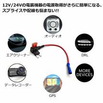 ＃EBZR【10本セット レッド】ミニ平型 ヒューズ電源取り出し配線 12V24V兼用 10A ヒューズ付き 車平型ヒューズホルダー_画像6