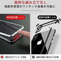 #KRUL【ブラック】iPhoneケース XS Max 背面ケース マグネットケース 金属バンパー ガラス 9H アイフォンケース 磁石_画像7