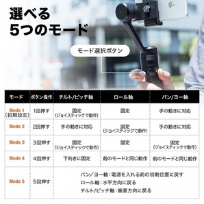 【送料無料】Xsteady GC2 スマホ用スタビライザー 3軸スマホジンバル 3軸電子制御・手ブレ防止・水平/垂直/回転補正・ジンバルの画像3