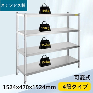 ＃8401C　★新品★業務用厨房ラック キッチン置き棚 ステンレス 食器棚 4段棚 業務用 ステンレスキッチンラック カウンターラック