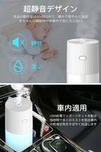 【送料無料】卓上加湿器 300ml アロマ加湿器 超音波加湿器 除菌 USB給電 空焚き防止 ７色LED 静音 車用 乾燥対策 花粉症対策 7時間稼働_画像5