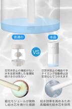 【送料無料】卓上加湿器 300ml アロマ加湿器 超音波加湿器 除菌 USB給電 空焚き防止 ７色LED 静音 車用 乾燥対策 花粉症対策 7時間稼働_画像3