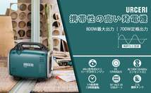 1円スタート☆URCERI インバーター発電機 0.80Kw 正弦波 AC出力 DC出力 50Hz/60Hz切り替え 4.1h連続運転 過負荷保護 防音 ポータブル電源_画像2