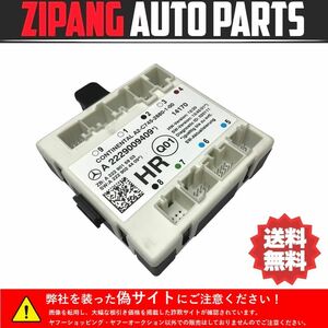 MB093 W222 S400h AMG スポーツP 前期 右リア ドア コンピューター ◆A 2229009409 ★エラー無し ○