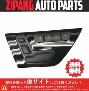 MB217 W204 C200T AV AMGスポーツ 後期 左フロント パワーシート スイッチ ◆A 212 905 96 00 ★動作OK ★送料無料 ○