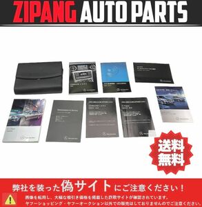 MB217 W204 C200T AV AMGスポーツ 後期 取扱説明書 取説/トリセツ ケース付 ★送料無料 ○