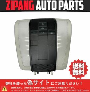 MB217 W204 C200T AV AMGスポーツ 後期 フロント ルームランプ ◆ブラック系/A 204 820 20 01 ★動作OK ★送料無料 ○