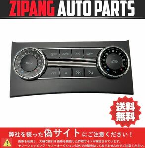 MB217 W204 C200T AV AMGスポーツ 後期 エアコン スイッチ ◆A 204 900 66 08 ★動作OK ★送料無料 ○