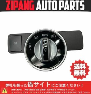 MB217 W204 C200T AV AMGスポーツ 後期 ヘッドライト/フォグランプ スイッチ ◆A 212 905 05 51 ★動作OK ★送料無料 ○