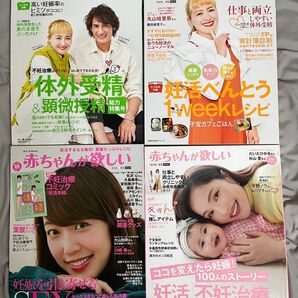 赤ちゃんが欲しい あかほし 主婦の友社