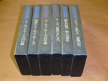 シャーロック・ホームズ全集　1～6巻　6冊セット　/　サー・アーサー・コナン・ドイル　/　1977年、1978年初版　/　箱ケース入り_画像2