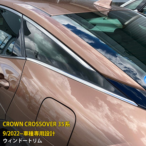 トヨタ クラウン クロスオーバー 35系 2022年9月～ ウィンドウトリム 傷付き防止 ステンレス製 鏡面 カスタム パーツ 2P kj6197