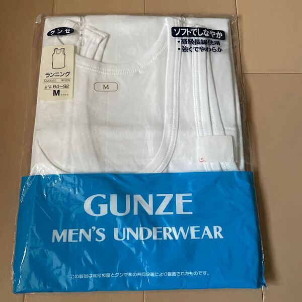 送料込み 新品 グンゼ GUNZE ランニング メンズアンダーウェア M 白ホワイト 高級長綿使用 強くてやわらか ソフトでしなやか 送料無料