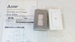 MITSUBISHI ELECTRIC 産業用送風機 システム部材　コントロールスイッチ　FS-07SWA JEC 4A-300V P-10SW2 　未使用品