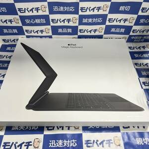 状態良好　送料無料 ◆Magic Keyboard ［MXQU2J/A］（iPad Pro12.9インチ第3世代から第6世代)　即日発送★V2AB