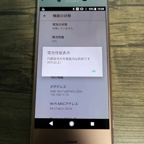 au Xperia TM XZ SOV34 ピンク SIMロック解除済み Android 完動品 ネットワーク利用制限◯の画像3