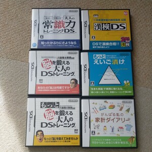 DS adult common sense power more ..... more .......... Nintendo DS nintendo soft . inspection .... my house total dia Lee free shipping 