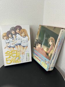 ◇今日の5の2 DVD付き漫画文庫 コレクタブルBOX セット