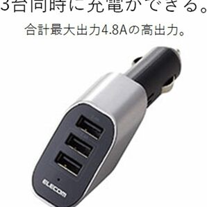 シガーチャージャー/3USB(自動識別)/4.8A/ブラック