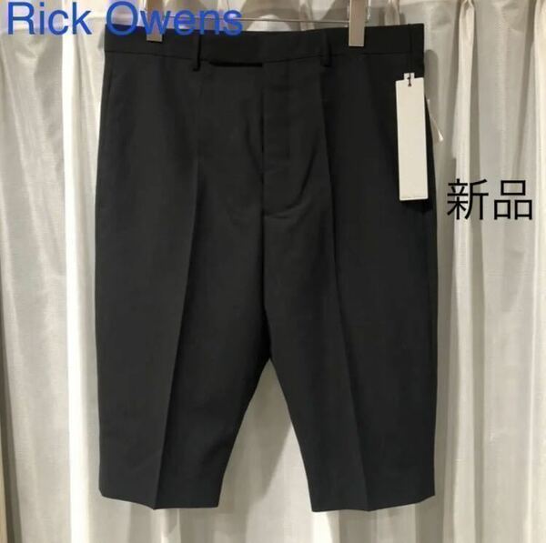 再値下げ 新品未使用タグ付き　リックオウエンス　Rick Owens ハーフパンツ　ショートパンツ　メンズ