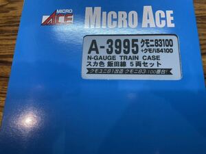 MicroAce 3995 クモニ83100クモハ54100 スカ色飯田線　5両セット