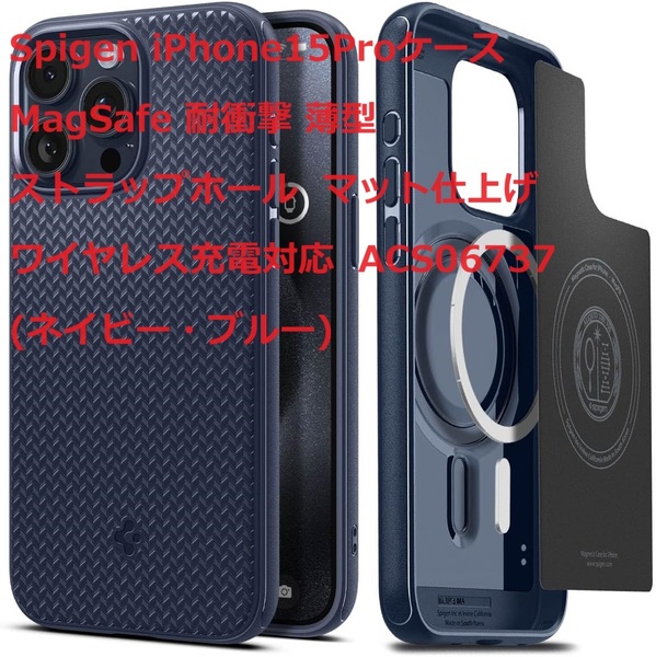 Spigen iPhone15Proケース MagSafe 耐衝撃 薄型 ストラップホール マット仕上げ ワイヤレス充電対応 ACS06737 (ネイビー・ブルー)