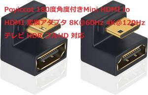 Poyiccot 180度角度付きMini HDMI to HDMI 変換アダプタ 8K@60Hz 4K@120Hz テレビ HDR フルHD 対応