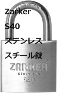 Zarker S40ステンレススチール錠-さび止め、コンテナ倉庫、屋外倉庫、外部車両など悪条件の天候に最適