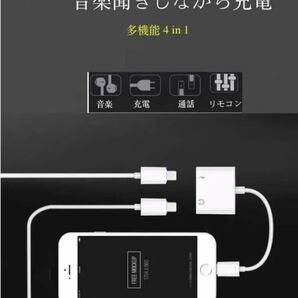 【新品2個】iPhone イヤホン 変換ケーブル 充電二股接続ライトニング イヤホンジャックの画像6