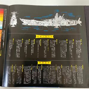 【1円スタート】 宇宙戦艦ヤマト LP レコード 【中古品】の画像3