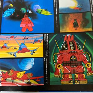 【1円スタート】 宇宙戦艦ヤマト LP レコード 【中古品】の画像7