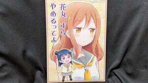 【ラブライブ同人誌お得祭】 「花丸、ずらやめるってよ」 サークル：おろなみんでぃ りぽでぃ ラブライブサンシャイン 国木田花丸 Aqours