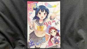 【ラブライブ同人誌お得祭】 「URリリーが出ない!!」 サークル：はづき ラブライブサンシャイン 桜内梨子 津島善子 Aqours