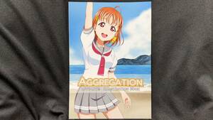 【ラブライブ同人誌お得祭】 「AGGREGATION」 サークル：Art.same.taste ラブライブサンシャイン 高海千歌 南ことり Aqours