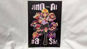 【ラブライブ同人誌お得祭】 「JIMO-AI Dash!」 サークル：さとうのまち ラブライブサンシャイン 高海千歌 Aqours 沼津