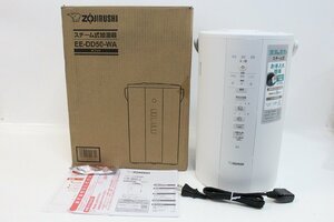 未使用保管品 象印 ZOJIRUSHI スチーム式加湿器 EE-DD50-WA ホワイト 2023年製⑤ 2-K012X/1/160