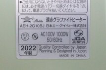 未使用保管品 Aladdin アラジン 遠赤グラファイトヒーター AEH-2G10BJ グリーン 2022年製 元箱あり② 2-K026X/1/180_画像6