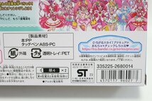 未開封 ひろがるスカイ プリキュア タッチで浄化 タッチでレッスン マジェスティクルニクルン BANDAI おもちゃ ⑧ 2-G063X/1/100_画像8