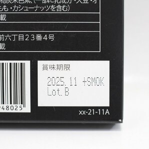 未開封 酵素づくしのべっぴん 炭クレンズ 15包入り 7個 まとめ 株式会社ダイエットプレミアム チャコール 2-G094X/1/060の画像6