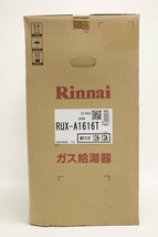 未使用 Rinnai リンナイ RUX-A1616T ガス給湯器 16号 都市ガス用 ⑦ 2-E013/1/160_画像3