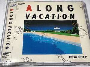 ★廃盤/国内盤CD/大瀧詠一/A LONG VACATION/ロング・ヴァケーション　送料¥180