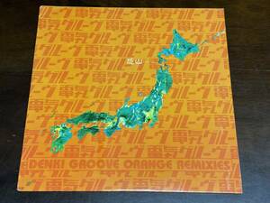 【LPレコード】denki groove orange remixies/電気グルーヴ【日本盤】