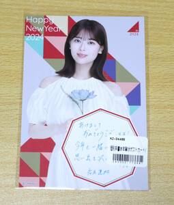 乃木坂46 2024 福袋 岩本蓮加 個別手書き年賀状ポストカード 新品